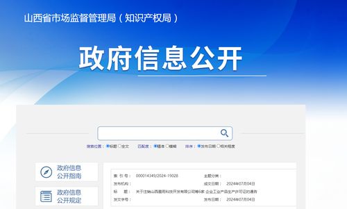 關(guān)于注銷山西晨雨科技開(kāi)發(fā)有限公司等6家企業(yè)工業(yè)產(chǎn)品生產(chǎn)許可證的通告