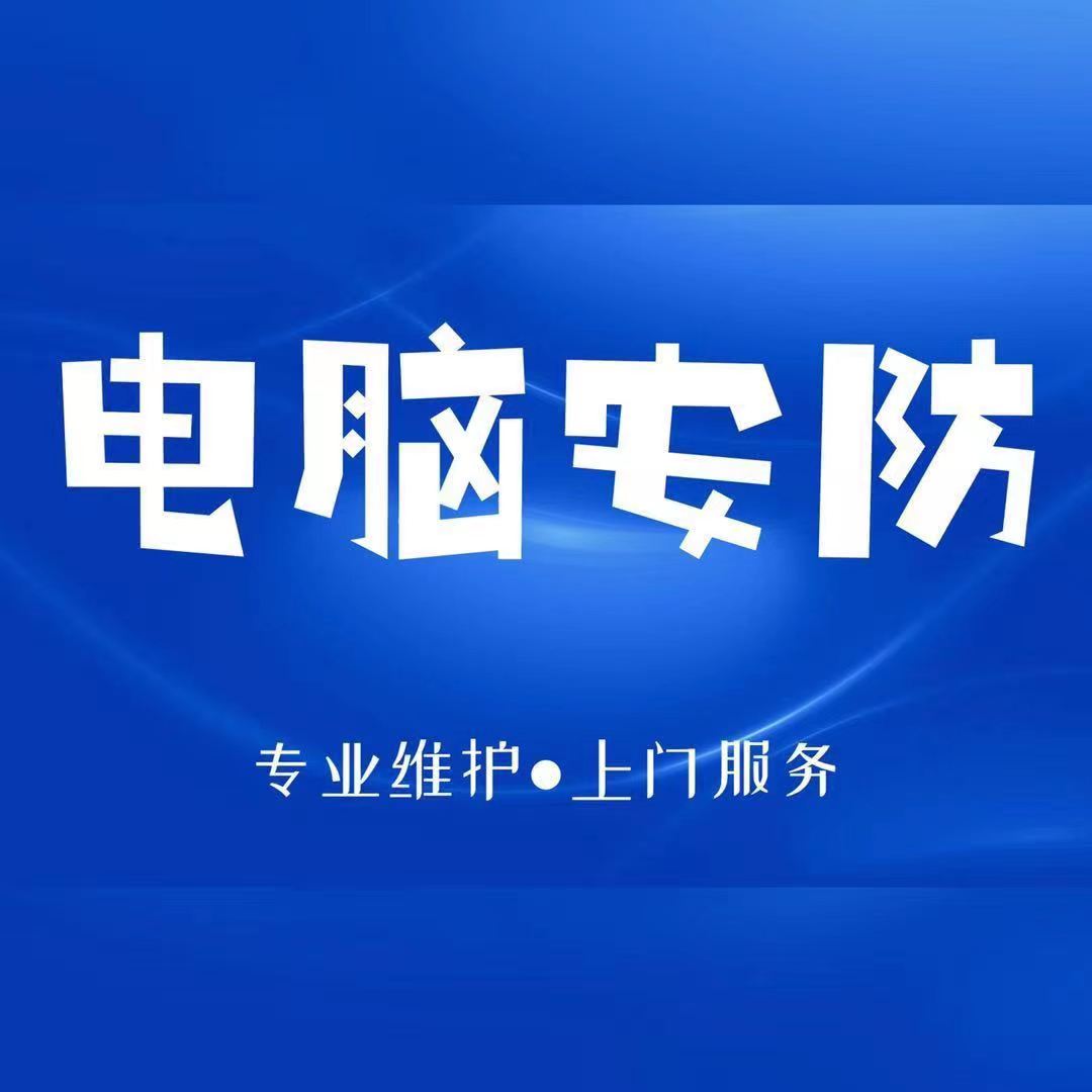 乳山市區專業電腦維修與安防監控服務指南
